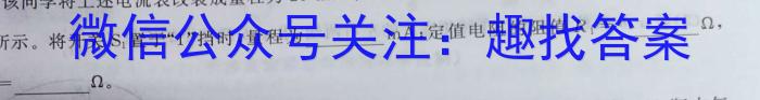 金科大联考·山西省2023-2024学年高二年级第二学期4月联考物理