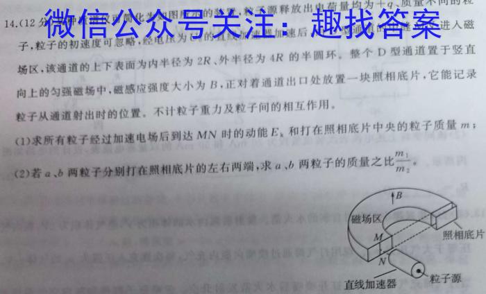 名思教育 2024年安徽省初中学业水平考试(题名卷)物理`