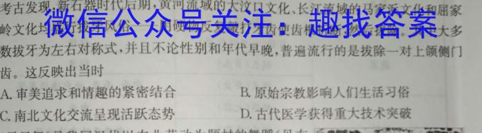 卓育云2022-2023中考学科素养自主测评卷(八)历史试卷答案