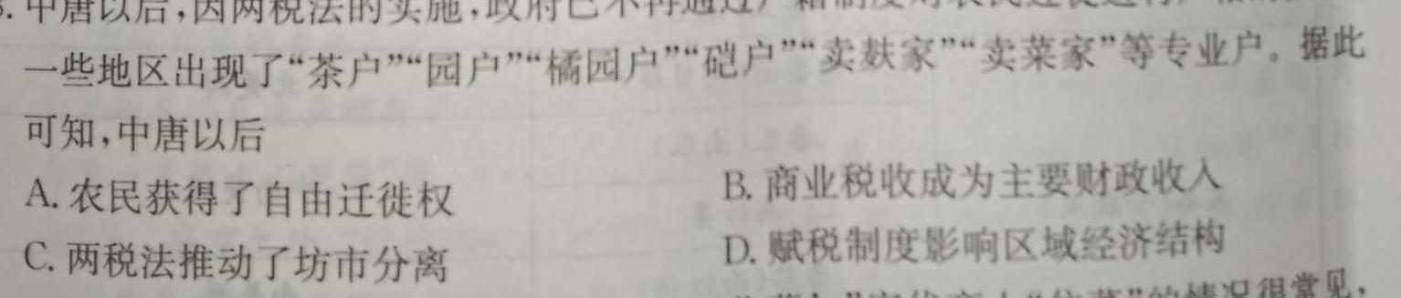 [今日更新][淄博二模]山东省淄博市2023-2024学年高三阶段性诊断检测历史试卷答案