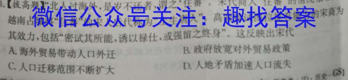 山西省汾阳市2023-2024学年度九年级第一学期期末教学质量监测(二)2历史试卷答案