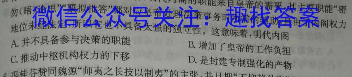 山西省2023~2024学年高二2月开学收心考试(242568D)&政治