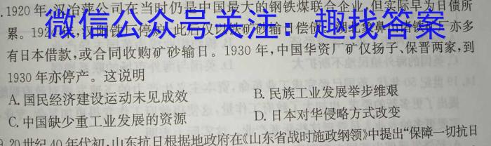 2024届新高考教学教研联盟高三第一次联考历史试卷答案