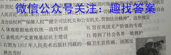 山西省2024届九年级考前适应性评估(二)2 7L R历史试题答案