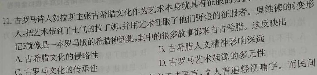 [今日更新]2024年河北省初中毕业生升学文化课考试(3)历史试卷答案