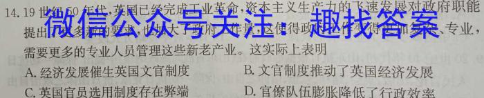 2024年全国高考·冲刺预测卷(六)6政治1