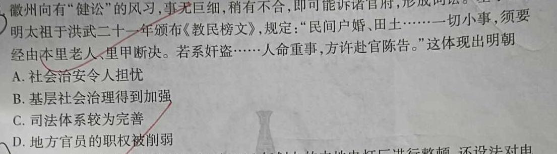 河北省七年级2023-2024学年度第二学期学业水平测试(#)历史考卷答案