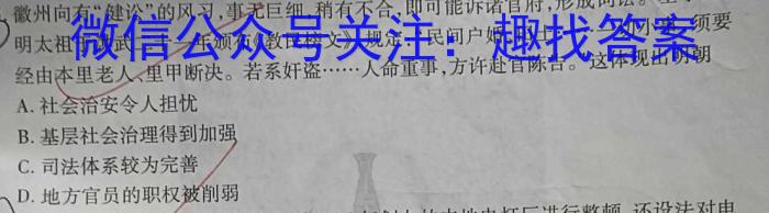 安徽省2024届皖北五校高三第二次五校联考历史试卷