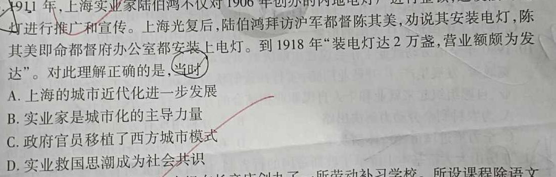 [今日更新]云南省2024届云南三校高考备考实用性联考卷(七)7(黑黑白白黑白白)历史试卷答案