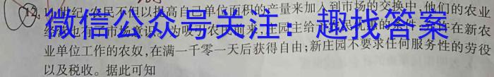 福建省2024届高三年级3月质量检测历史试卷答案