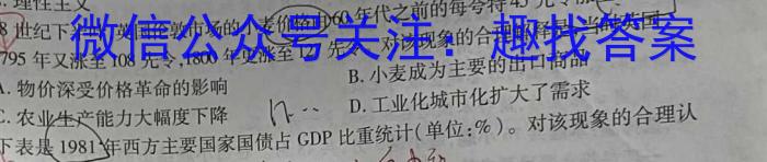 2024届四川大数据高三2月联考历史试卷答案