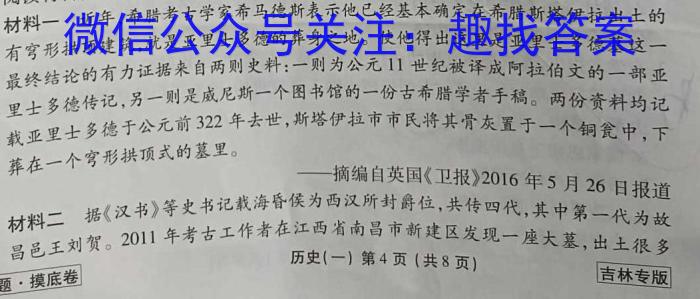 江西省2023-2024学年度七年级学业水平测试卷（五）【R-PGZX O JX】历史试题答案