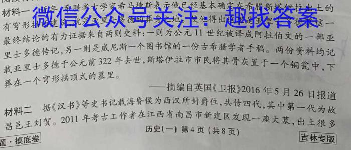 河北省承德市2023-2024学年度第二学期七年级期中质量监测&政治