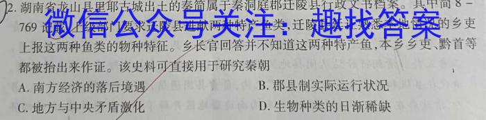 2024年普通高等学校招生全国统一考试冲刺押题卷1(一)&政治