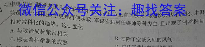 河南省新乡市原阳县2023-2024学年下学期八年级期中水平测试历史试卷