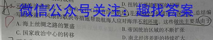 安徽省2024年中考最后1卷（二）&政治