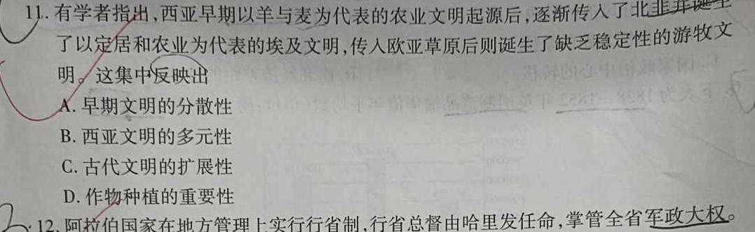 [今日更新]2023-2024学年度八年级第二学期阶段性测试卷(3/4)历史试卷答案