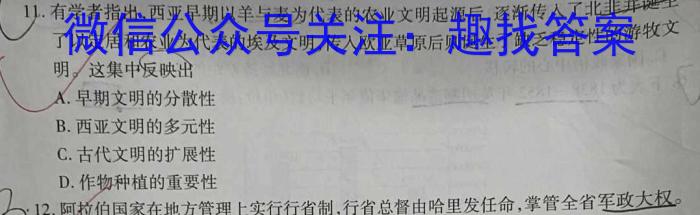 2023-2024辽宁省下学期高三第三次模拟考试试题历史试卷