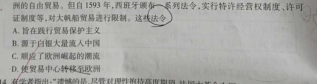 [今日更新]2024年河南省中招备考试卷(八)历史试卷答案