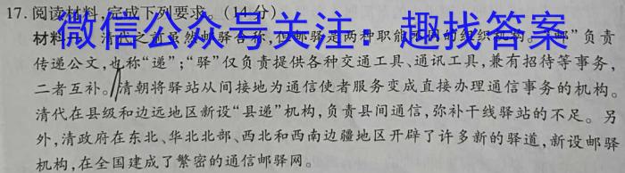 合肥名卷安徽省2024年中考大联考一历史试卷答案