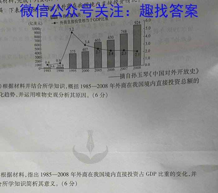 ［万维原创］2024年河北省初中毕业生升学文化课考试模拟卷二历史试卷