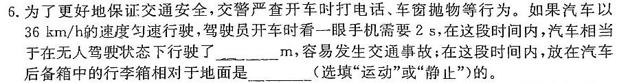 [今日更新]［网上流传版本］晋文源·2024年山西省中考模拟百校联考试卷（一）.物理试卷答案