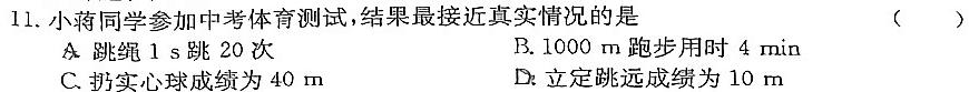 [今日更新]2024年河南省中招极品仿真试卷(A).物理试卷答案