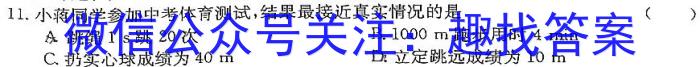 贵州省2023-2024学年度第二学期八年级阶段性练习题（一）f物理