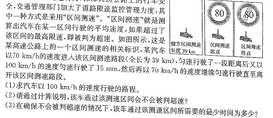 防城港市2024年春季学期高二教学质量检测(物理)试卷答案