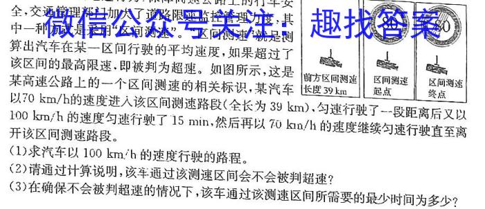 九师联盟·河南省2023-2024学年第二学期高二期末联考物理试卷答案