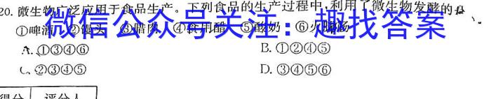 名校之约 2024届高三高考考前冲刺押题卷(五)5生物学试题答案