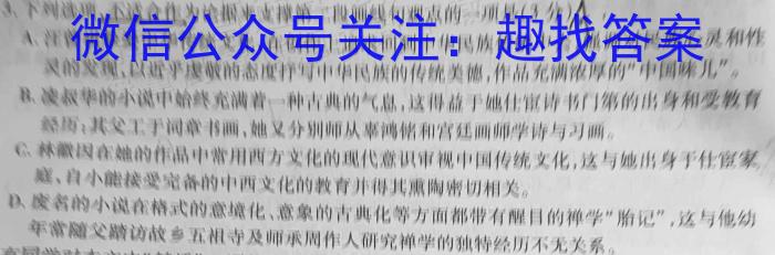 山东省泰安市2023~2024学期高三上学期期末考试(2024.01)/语文