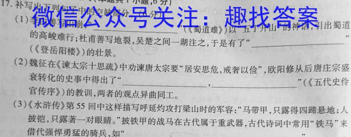 2023-2024学年湖南高一期末考试(♣)语文