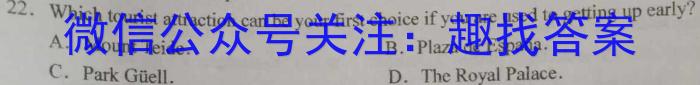 1号卷·A10联盟2021级高三下学期开年考英语