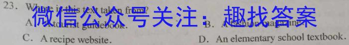 2024届智慧上进名校学术联盟考前冲刺精品预测卷(一)英语