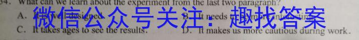 炎德英才大联考 长郡中学2024年高三寒假作业检测英语