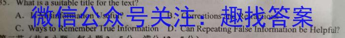 安徽第一卷·2023-2024学年安徽省九年级教学质量检测四Ⅳ(1月)英语试卷答案