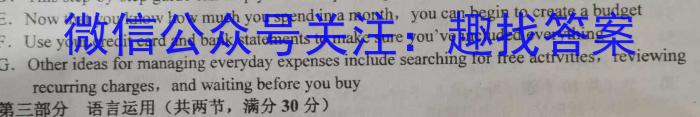 河北省2023-2024学年第二学期八年级学业水平检测二英语