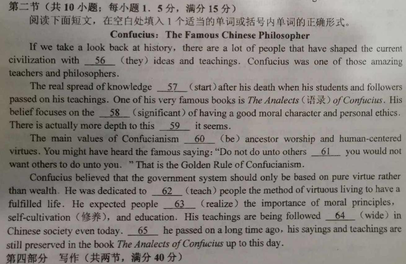 2023-2024学年贵州省高二1月联考(24-318B)英语试卷答案