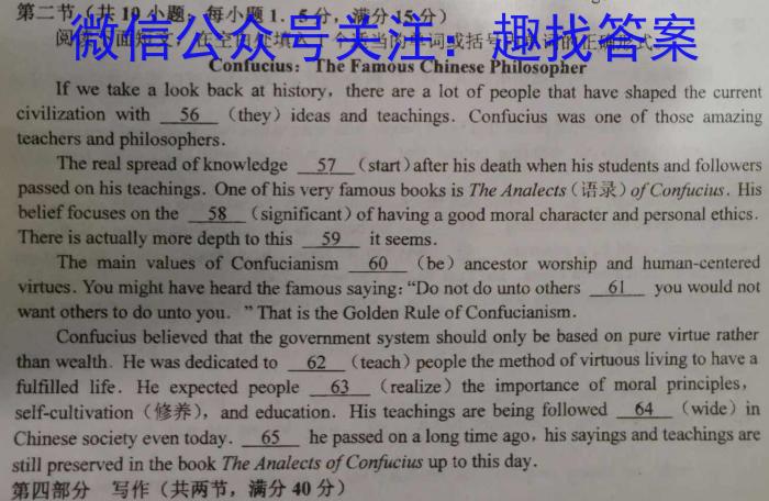 天一大联考 2024届高考全真模拟卷(四)4英语