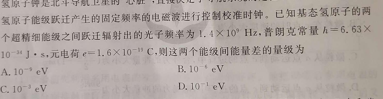 [今日更新]山西省2023-2024学年第二学期八年级期中自主测评.物理试卷答案