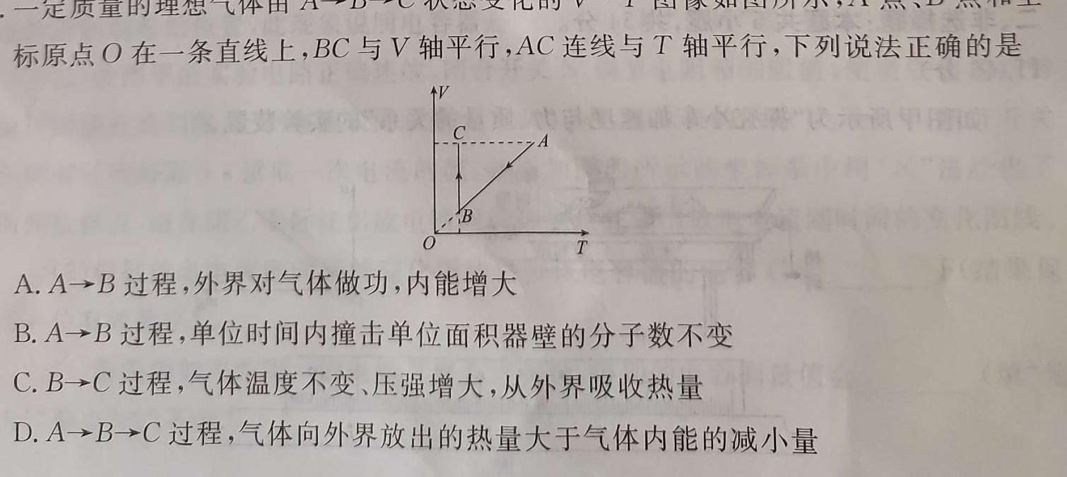 [今日更新]［山西大联考］山西省2023-2024学年第二学期高一下学期5月联考.物理试卷答案