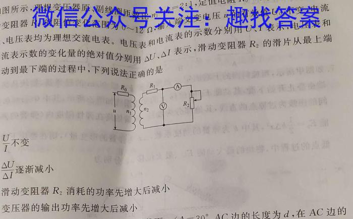 河北省思博教育2023-2024学年九年级结课考试物理试卷答案