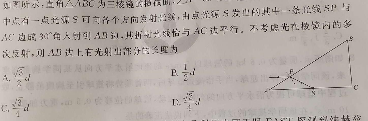 山西思而行 2023-2024学年高三年级2月联考物理试题.