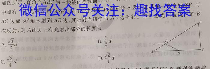 辽宁省高一大连市2023~2024学年度第二学期期末考试物理试卷答案