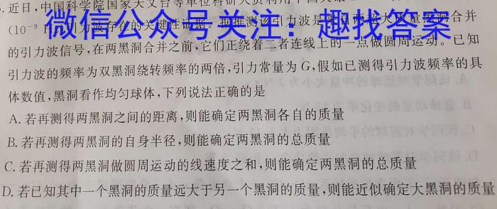 河北省2023-2024学年第二学期八年级学情质量检测（四）物理试题答案