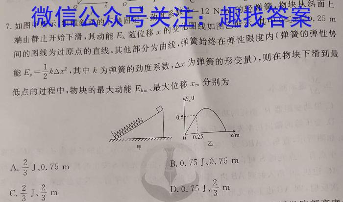 安徽省2024年九年级一模学情调研试卷物理试卷答案