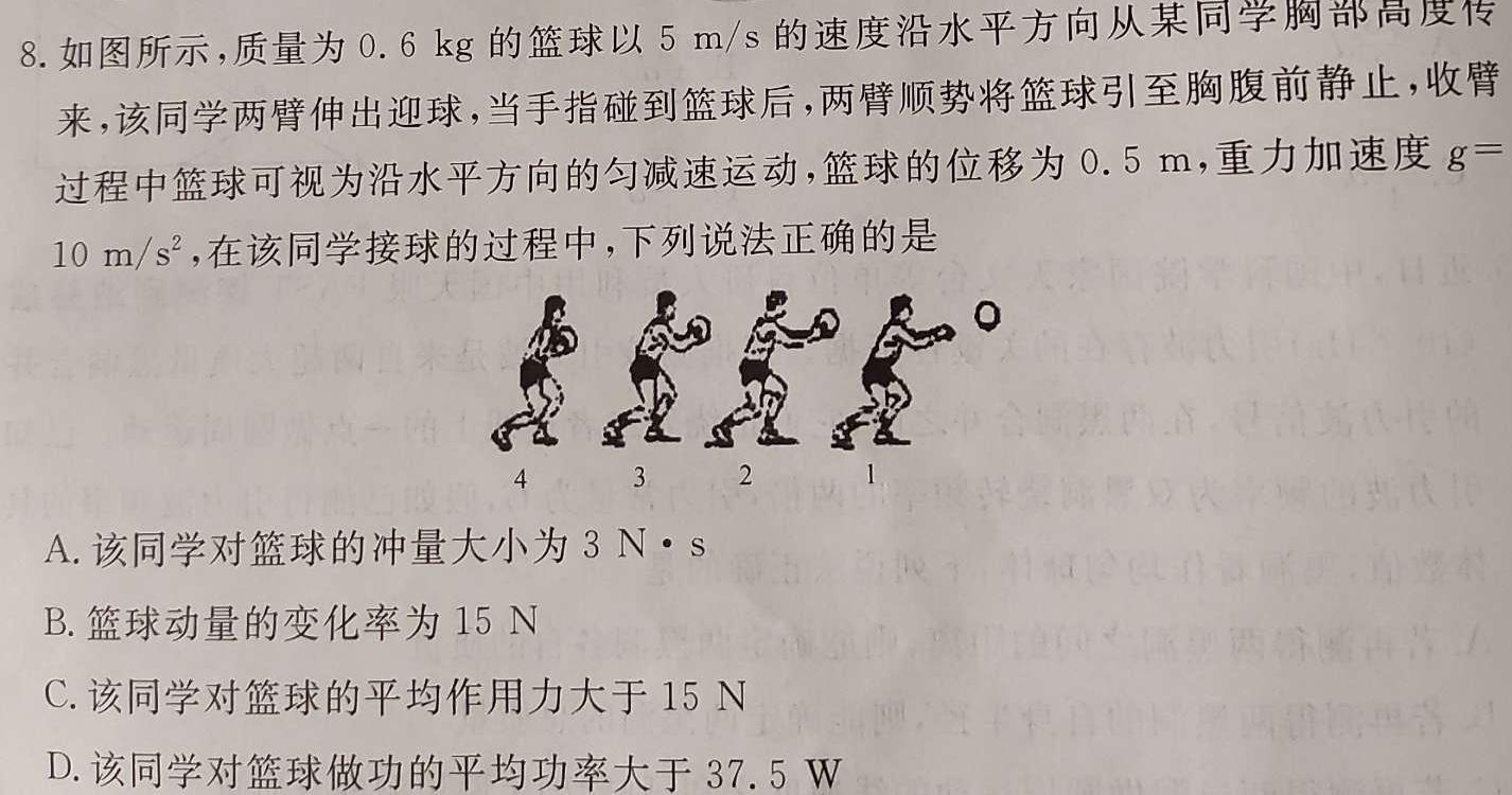 [今日更新]2024届衡水金卷先享题调研卷(福建专版)二.物理试卷答案