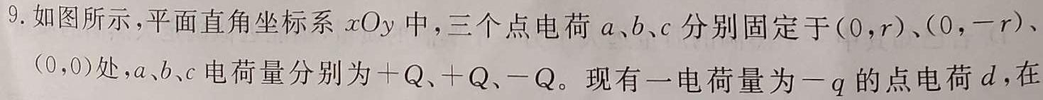 苏州市2024-2025学年第一学期高三期初调研考试（9月）(物理)试卷答案