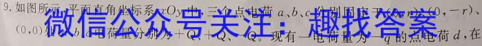 陕西省2023~2024学年度八年级期末教学素养测评(八) 8L R-SX物理试题答案